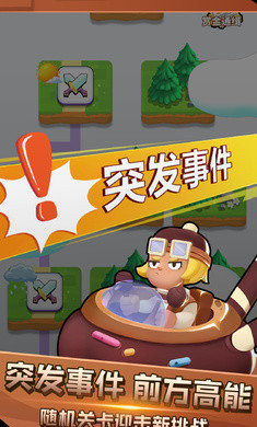 煎灭行动中文版
