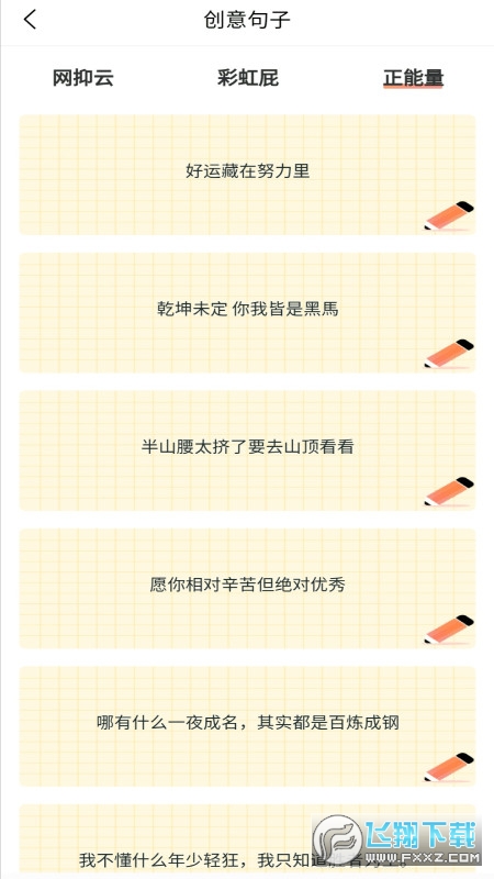 特殊字体秀秀