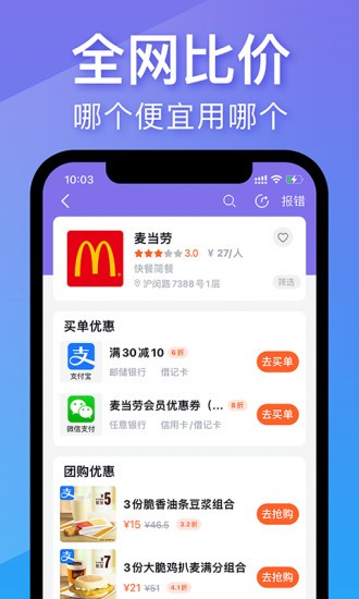 支付优选官方版