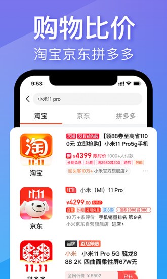 支付优选官方版