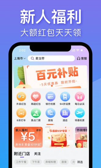 支付优选官方版
