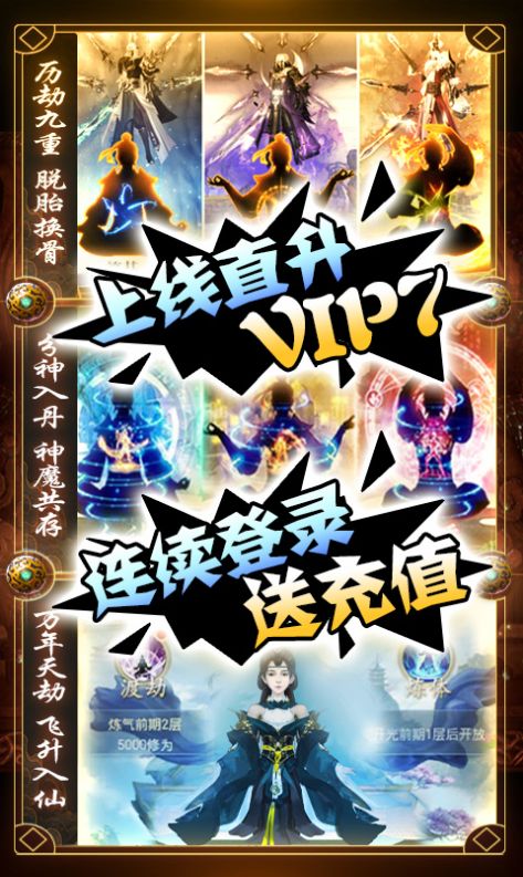 少年凡人传手游官方版安卓版