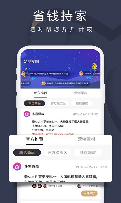 多客蚁淘APP