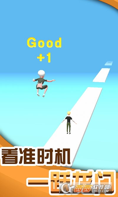 人人高高跳
