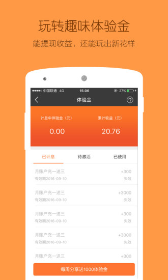 鲤鱼理财安卓版