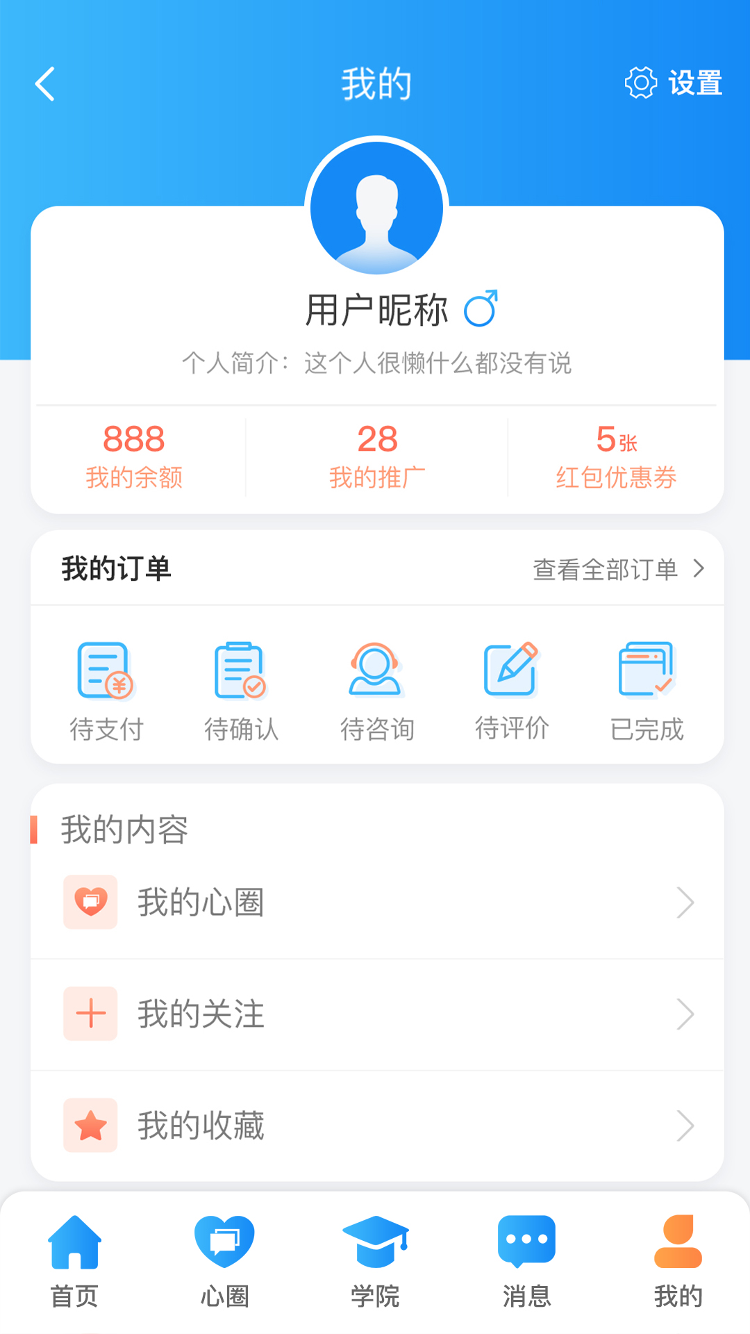 每日心理官方版