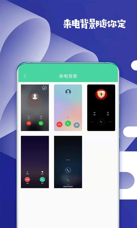虚拟来电话 极速版