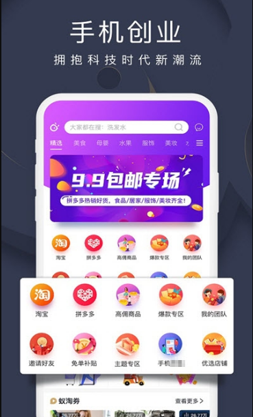 多客蚁淘APP