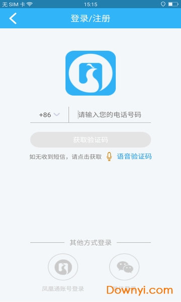 碧桂园凤凰通官方版