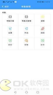 劭锦智慧物业