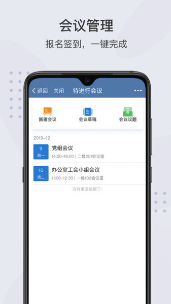 海政钉APP