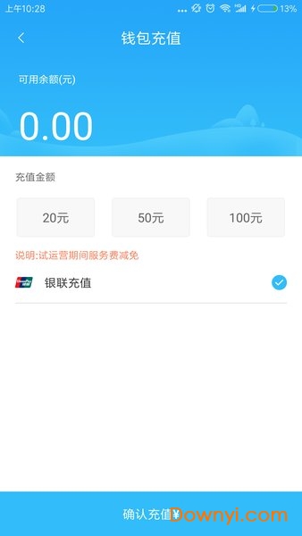 吉安公交服务官方版