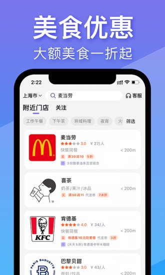 支付优选官方版