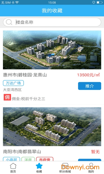 碧桂园凤凰通官方版
