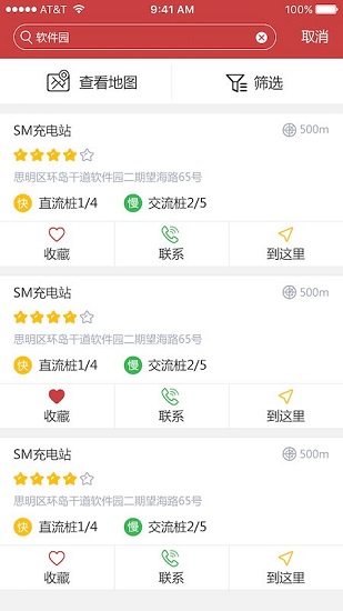 桩桩充电
