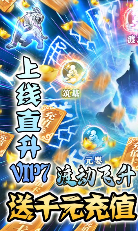 少年凡人传手游官方版安卓版