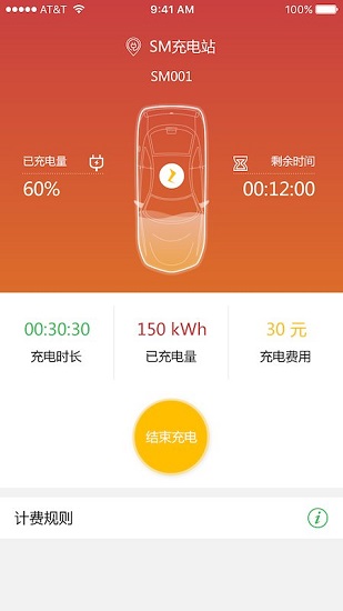 桩桩充电