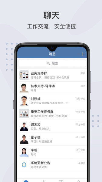 海政钉APP