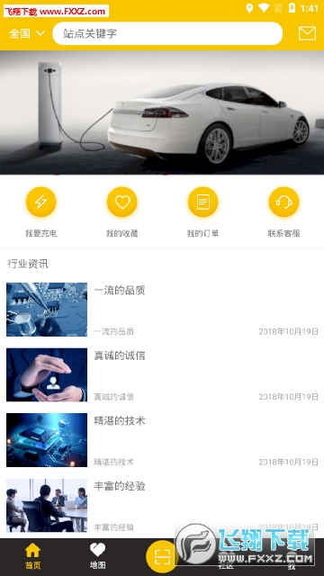 迅鹿充能