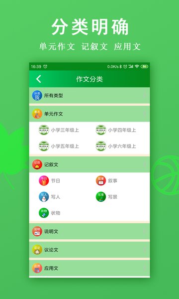 我爱作文