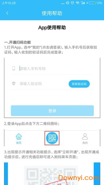 吉安公交服务官方版