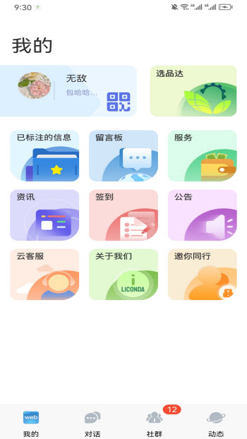 2023100868982012.jpg