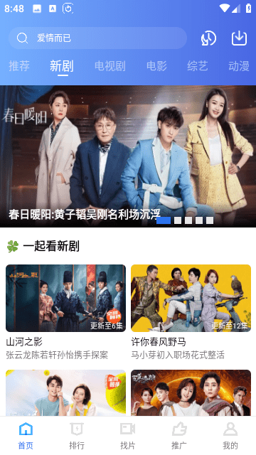 天天视频app