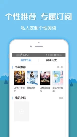 海棠文学城app