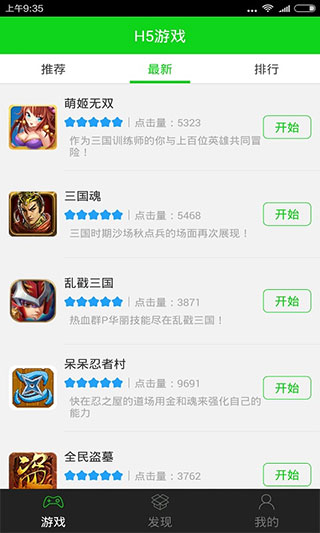 7723游戏盒官方正版