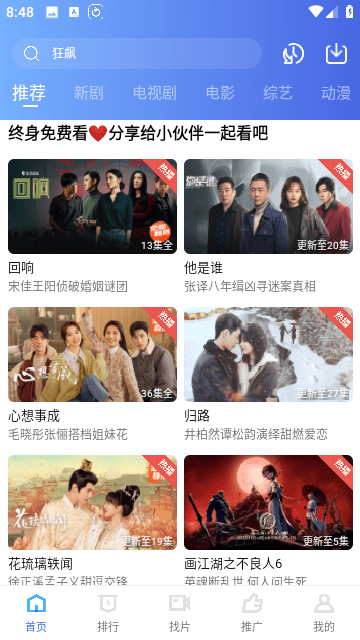 天天视频app