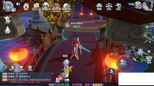 梦幻新诛仙6月25日公测版下载官方最新版