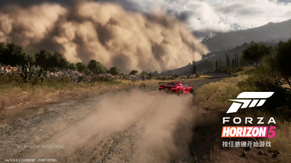 地平线5风火轮版（Forza Horizon 5）