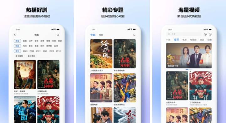 热播影视大全