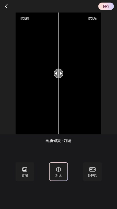 wink画质修复app