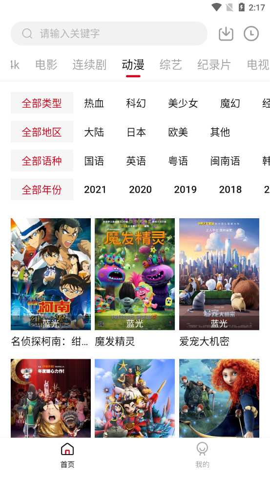 555电影app