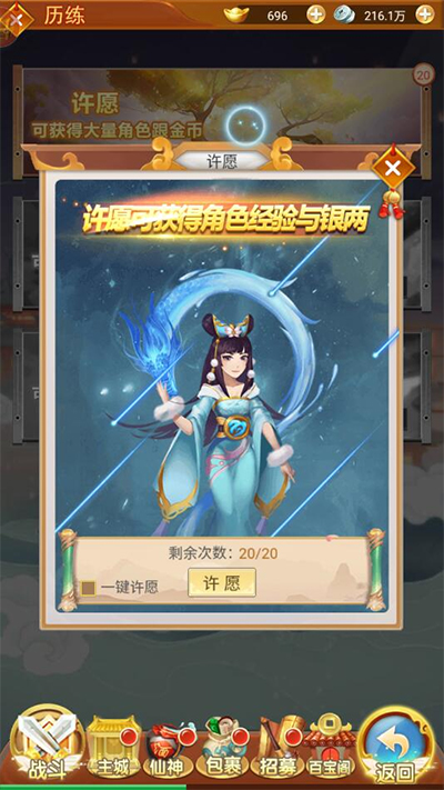 混沌天体单机版