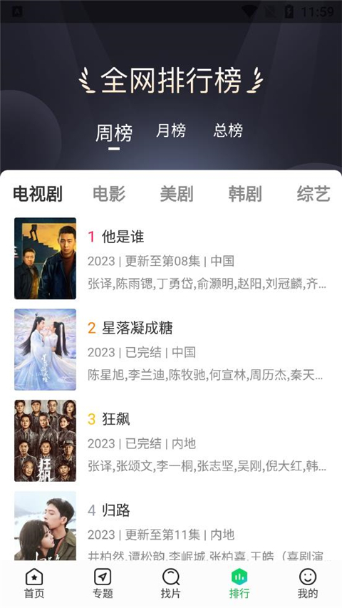 蜂鸟视频app