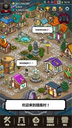 猎魔村物语安卓