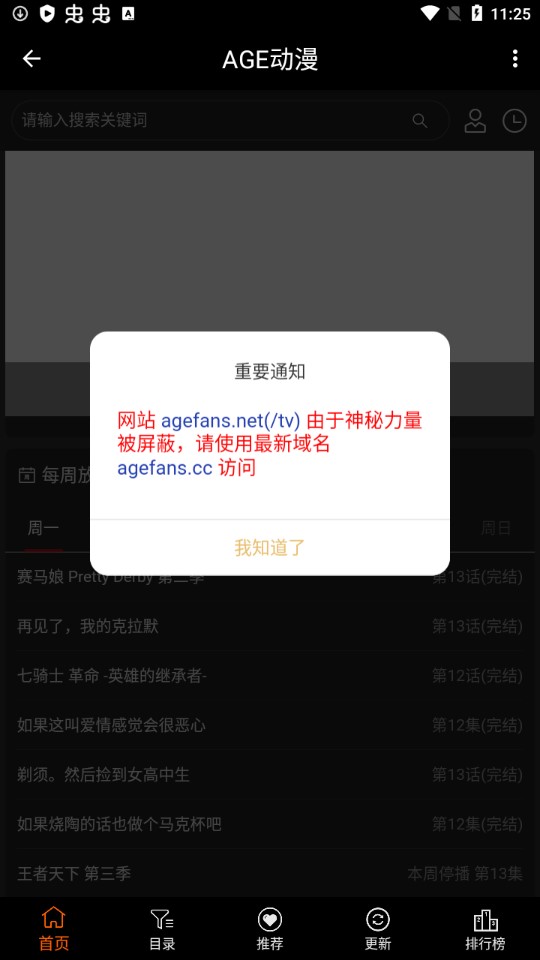 age动漫官方正版