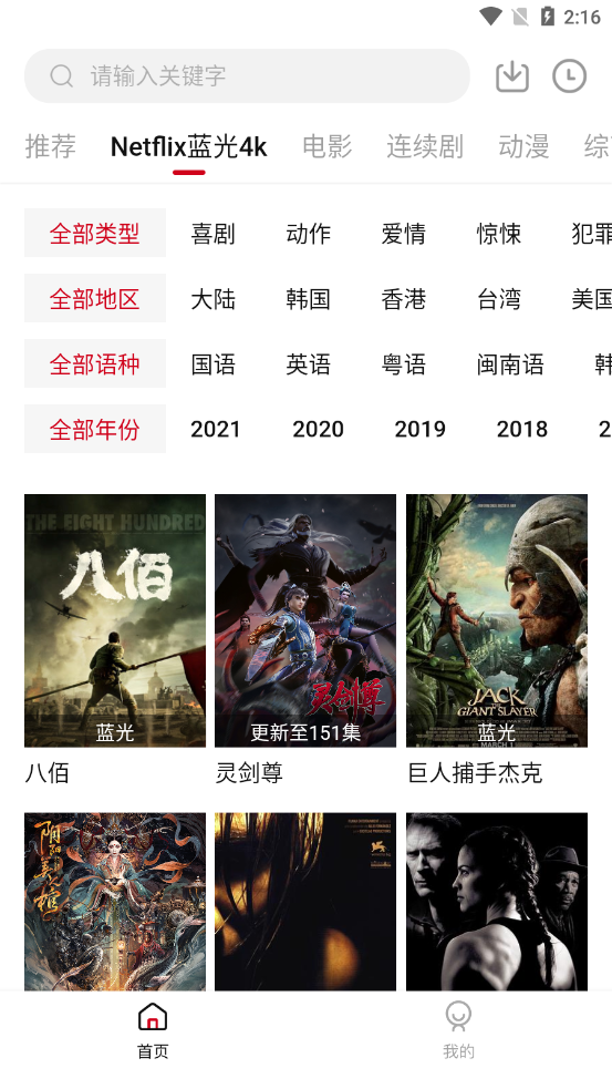 555电影app