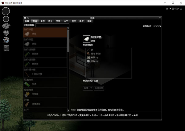 僵尸毁灭工程手机版