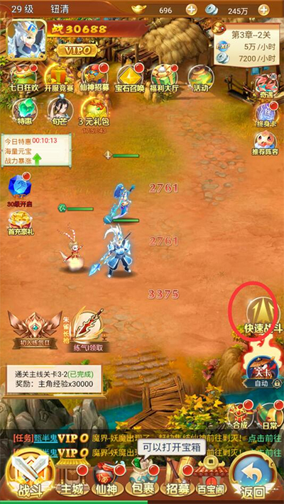 混沌天体单机版