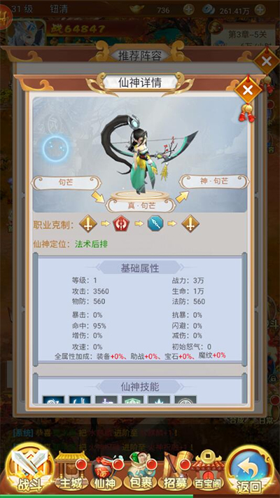 混沌天体单机版