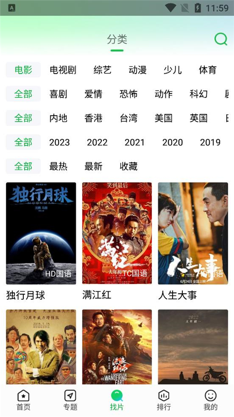 蜂鸟视频app