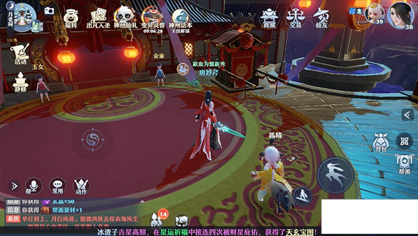 梦幻新诛仙6月25日公测版下载官方最新版