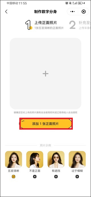妙鸭相机免费