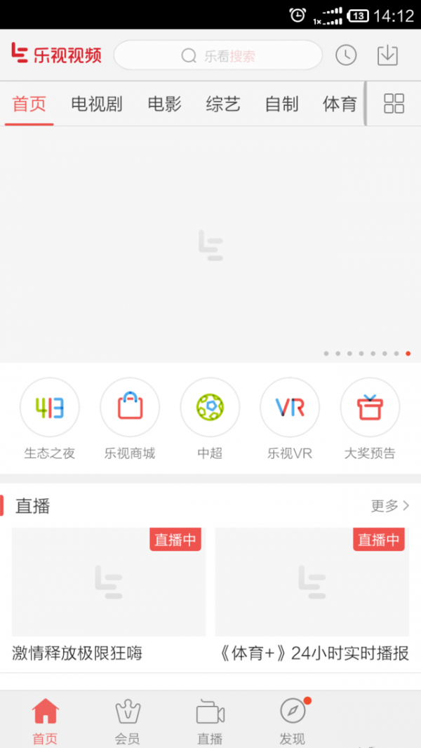 乐看视频app