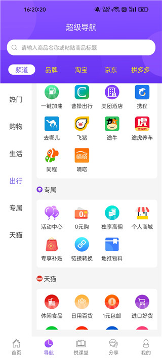 悦拜App官方版