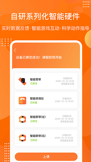 快快减肥Plus手机版