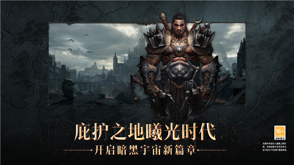暗黑破坏神2重制版